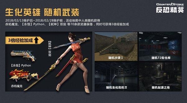 csol七款战损版永久武器获得方法战损版永久武器有那些？（穿越火线武器破解）