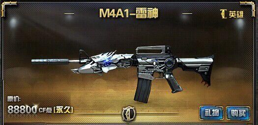 CFM英雄武器推荐？（穿越火线英雄级武器m4）