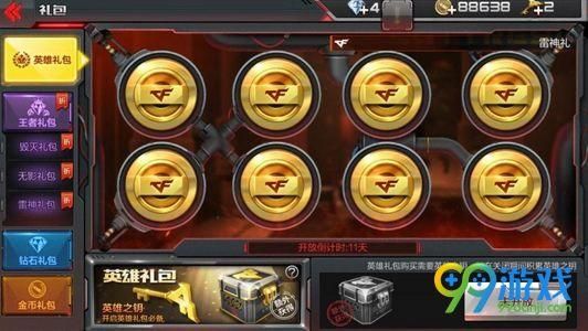 在cf手游里面，英雄之匙有几种方法获得，我记得我免费拿了几个。你们有知道的吗？（穿越火线英雄级武器礼包）