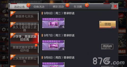 穿越火线手游英雄武器获取方法？（穿越火线英雄武器悦换码）