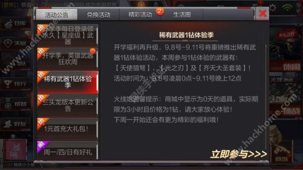 2022穿越英雄级武器怎么购买划算？（穿越英雄级武器图片）