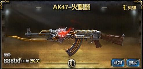 2022穿越英雄级武器怎么购买划算？（穿越英雄级武器图片）