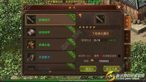 传奇霸业锻造神兵五个步骤？（传奇霸业神武器升级）