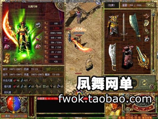 传奇3中各种喊话的符号是什么？（传奇升武器完后  带星号）