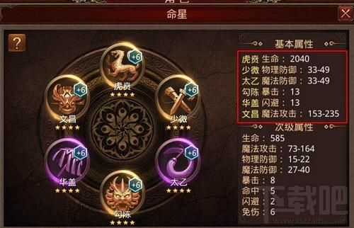 传奇武器怎样升7点？（传奇升武器找规律）
