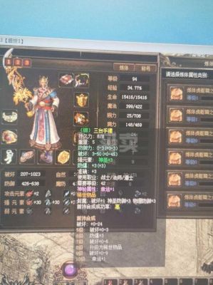 传奇武器怎样升7点？（传奇升武器找规律）