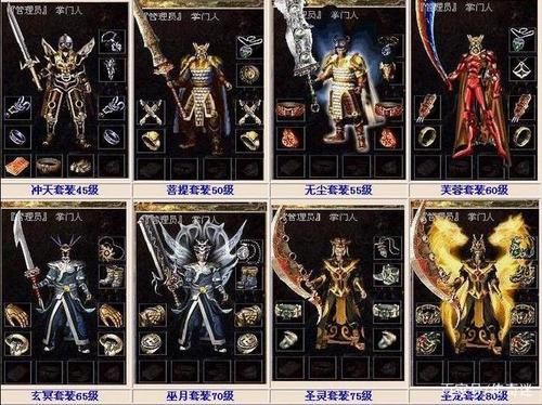 传奇攻击力计算？（传奇衣服武器计算）