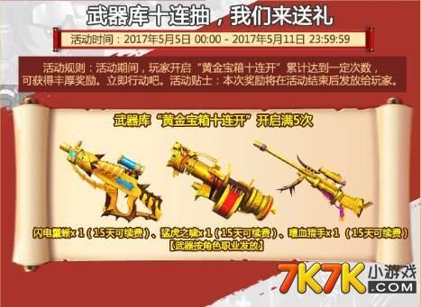 创想兵团武器上10多少钱？（创想兵团的武器）