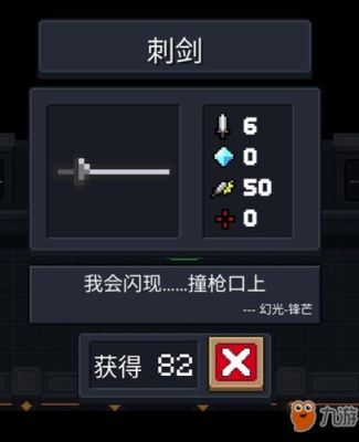 元气骑士前传刺客毕业武器？（刺客4速度和连击5的武器）