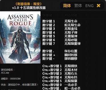 刺客信条叛变怎么安装汉化补丁？（刺客武器补丁）
