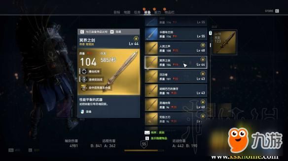 刺客信条起源最强五大武器位置？（刺客信条4要塞武器）