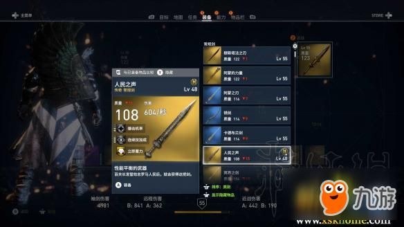 刺客信条起源最强五大武器位置？（刺客信条4要塞武器）