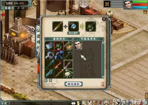 大话2重铸后的武器怎么办？（大话2孩子武器不显示了）