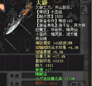 大话2重铸后的武器怎么办？（大话2孩子武器不显示了）