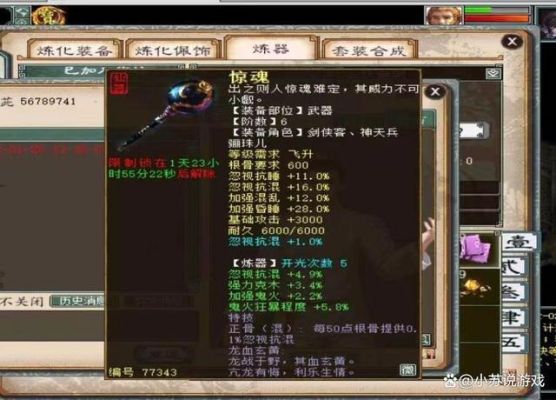 大话西游2仙用15级武器原始最高忽视多少？（大话2免费版武器初始）
