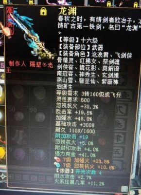 大话西游2女鬼武器重铸？（大话2女鬼强火武器）