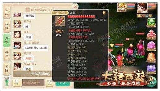 大话西游大力克魔装备怎么配？（大话手游魔用高级武器）