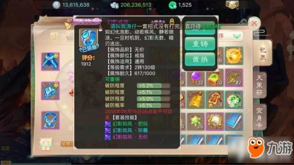 大话西游大力克魔装备怎么配？（大话手游魔用高级武器）