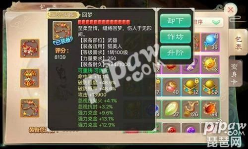 大话手游孩子引导道具怎么选？（大话西游孩子带什么武器）