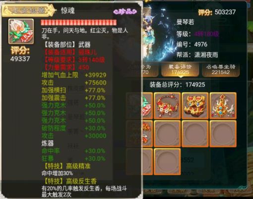 大话西游武器名字？（大话西游武器大全）