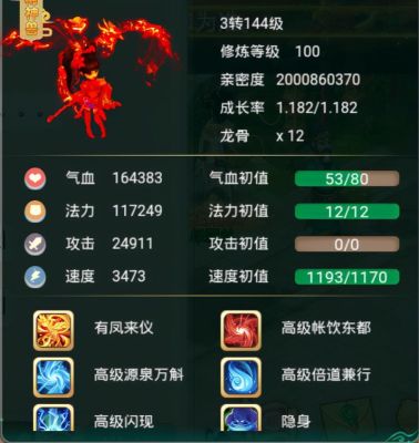 大话西游手游仙族孩子技能选择？（大话仙孩子武器）