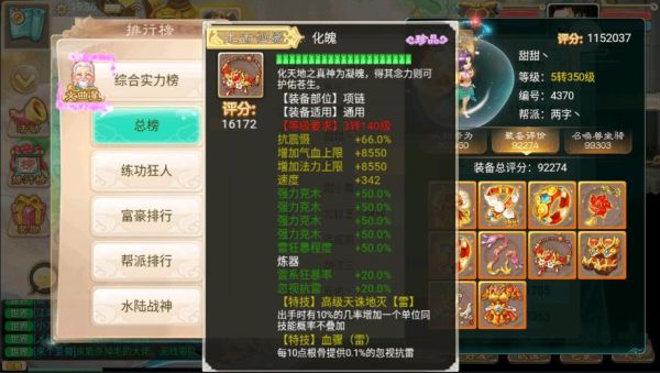 大话西游手游仙族孩子技能选择？（大话仙孩子武器）