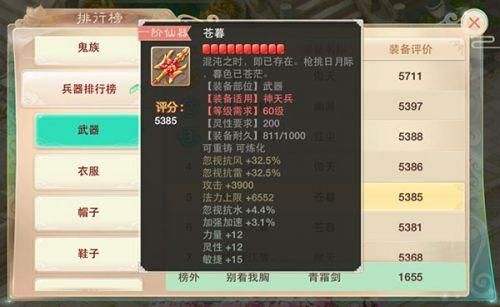 大话西游手游仙族孩子技能选择？（大话仙孩子武器）