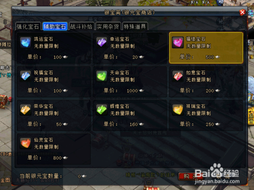 大唐无双强武器12强化石怎么获得？（大唐无双武器怎么附3个魂）