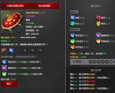大唐无双强武器12强化石怎么获得？（大唐无双武器怎么附3个魂）