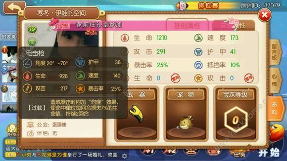 弹弹堂怎样强化？（弹弹堂碎片熔炼武器技巧）
