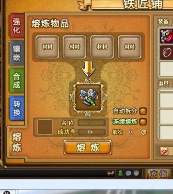 弹弹堂怎样强化？（弹弹堂碎片熔炼武器技巧）
