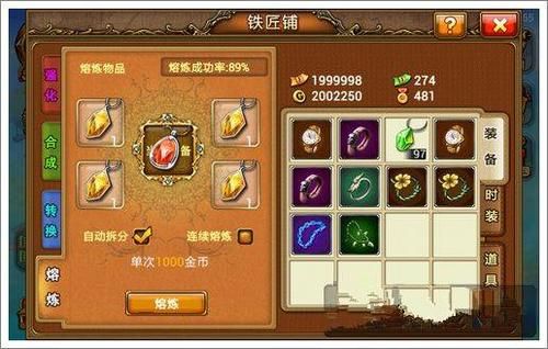弹弹堂怎样强化？（弹弹堂碎片熔炼武器技巧）