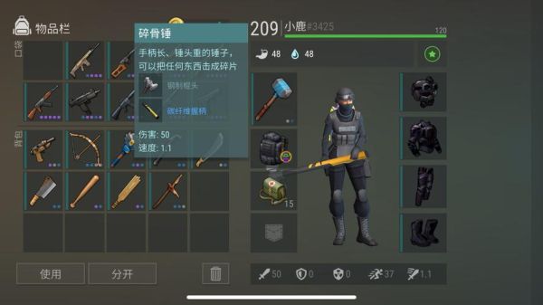 末世肉马出装？（地球末日生存45装备啥武器）