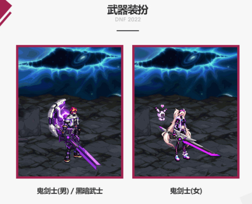 战法武器装扮选什么技能？（地下城战法带什么武器）