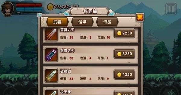 东方新世界金币怎么用？（东方新世界 最好武器）