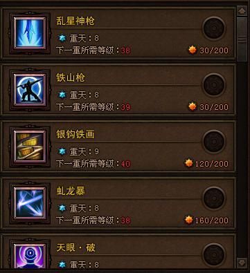 斗战神神将输出手法？（斗战神60神枪武器）