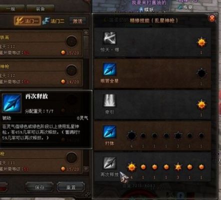 斗战神神将输出手法？（斗战神60神枪武器）