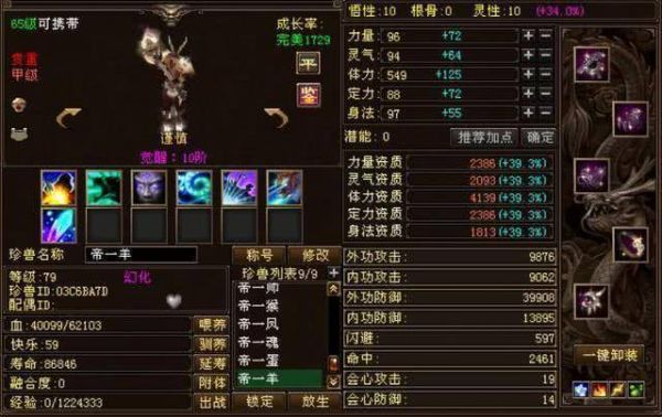 天龙八部幻饰武器怎么弄下来？（斗战神的幻虚武器怎么做）