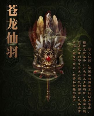 天龙八部幻饰武器怎么弄下来？（斗战神的幻虚武器怎么做）