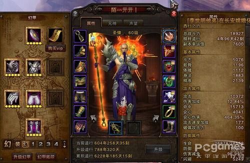 《斗战神》和尚职业该怎么玩详细攻略？（斗战神和尚的紫武器）