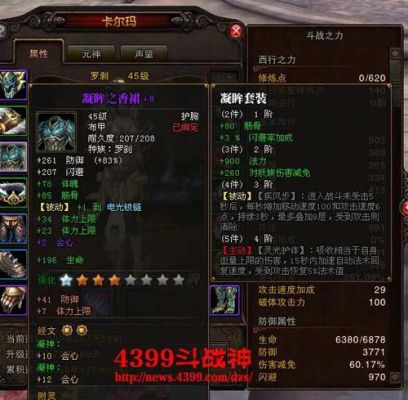 斗战神卡59哪个职业好？（斗战神卡59罗刹武器选择）