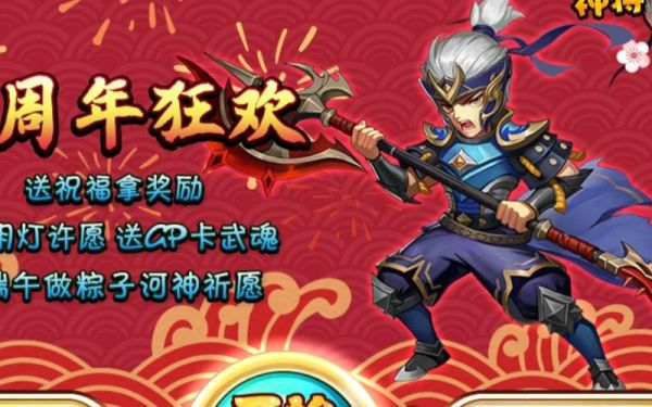 4399神将世界徐晃是什么英雄？（斗战神神将55电武器）