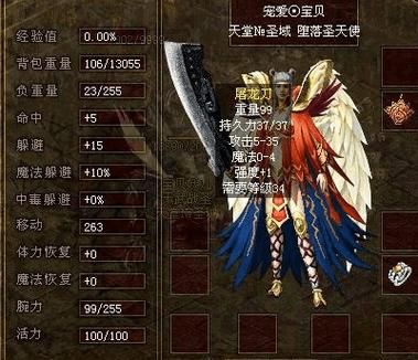 西游记第53回概括？（斗战神圣僧53级传奇武器）