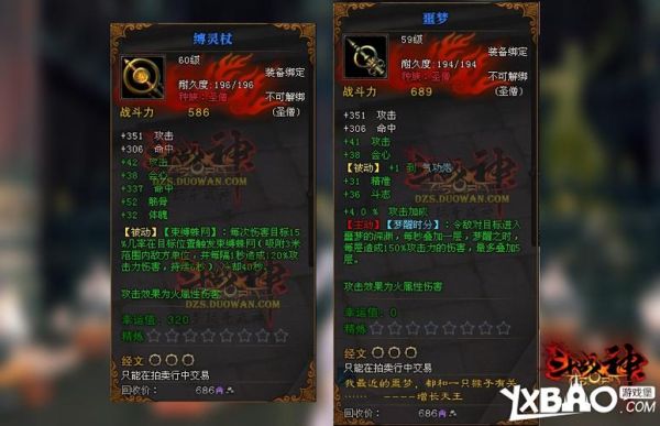 西游记第53回概括？（斗战神圣僧53级传奇武器）