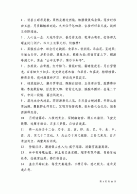西游记好句10字左右？（斗战神圣僧武器精炼技巧）