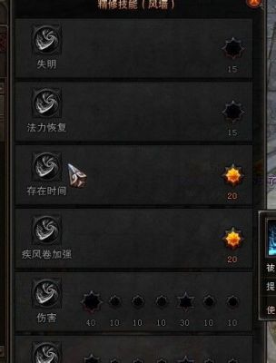 斗战神罗刹风罗刷图技能加点？（斗战神武器被动能改不）