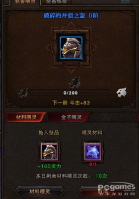 斗战神武器喂灵哪里刷？（斗战神武器带不上怎么办）