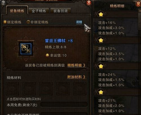 斗战神武器金星诀能买到吗？（斗战神武器攻击加成金星）