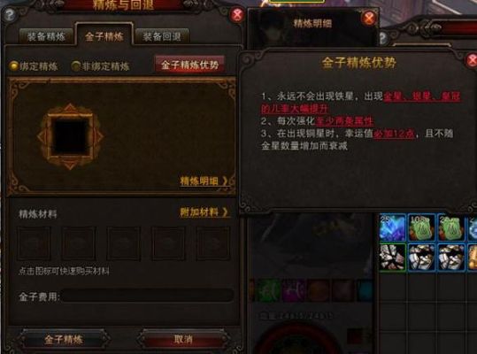 斗战神武器精炼之前要把幸运值堆到多少？（斗战神武器金多少合格）
