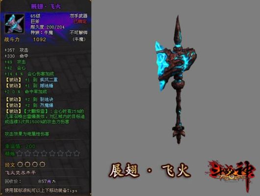 斗战神武器是70-5的武器，现在升到70想把武器重铸。请问武器的经文、符文、和喂灵属性会消失吗？（斗战神武器没钱了）